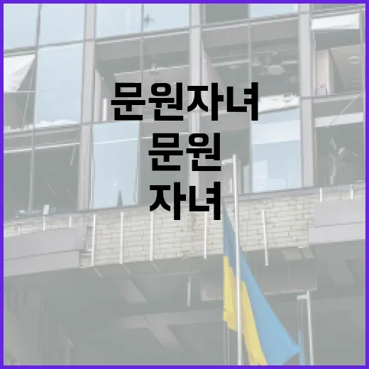 문원 자녀와 더 가까워지는 방법 - 요약