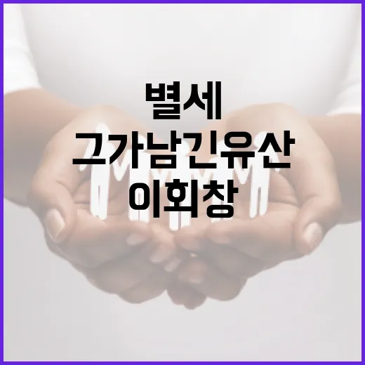 이회창 별세: 그가 남긴 유산과 정치적 영향 - 요약