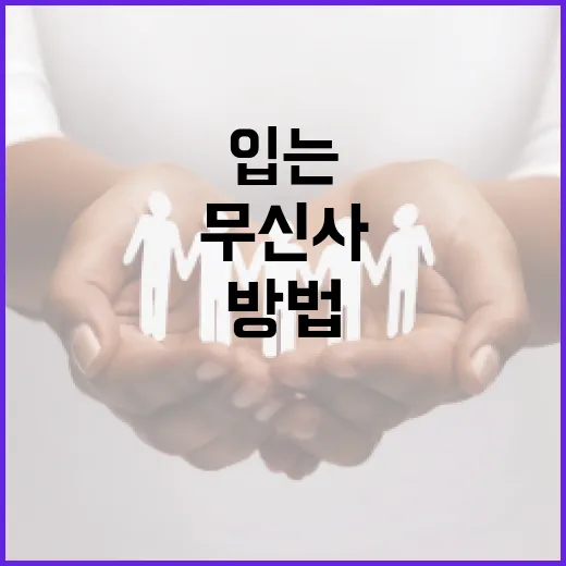 무신사 518: 스타일리시하게 입는 방법 - 요약