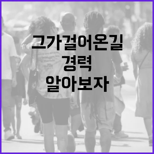 이회창의 삶과 경력, 그가 걸어온 길을 알아보자 - 요약