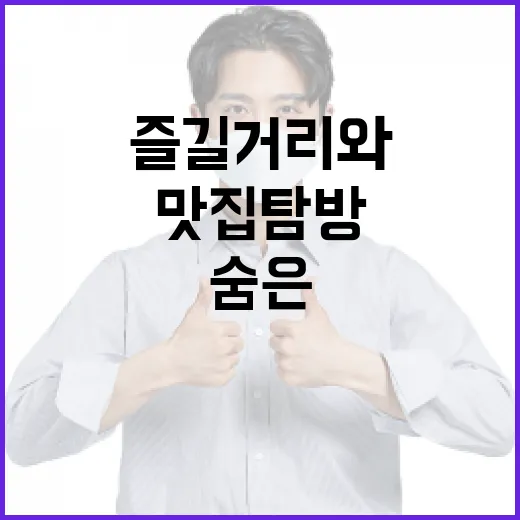 서산 크레아의 매력적인 즐길 거리와 숨은 맛집 탐방 - 요약
