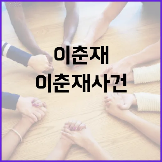 이춘재 사건을 통해 본 한국 사회의 변화 - 요약