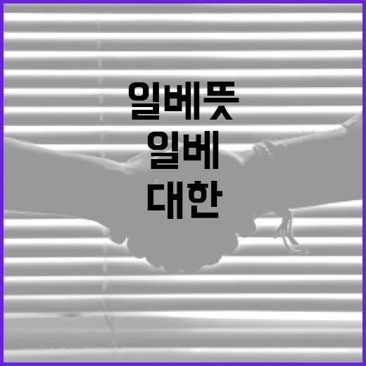 일베 뜻과 그에 대한 진실: 한 번쯤 생각해봐야 할 것들 - 요약
