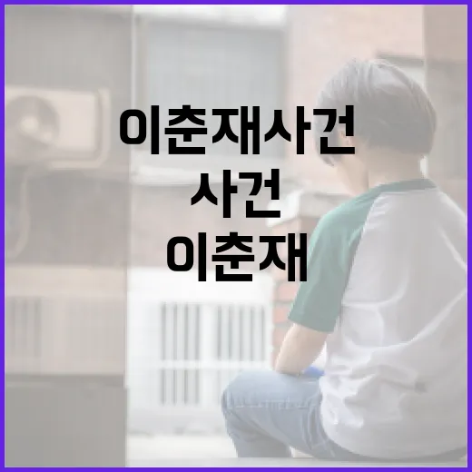 이춘재 사건, 과거와 현재를 잇는 이야기 - 요약