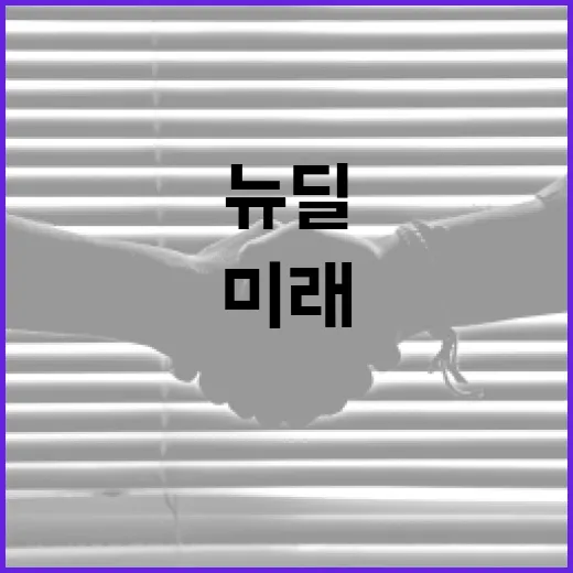 K뉴딜 아카데미로 미래를 준비하는 방법 - 요약