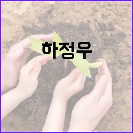 하정우처럼 연기하는 법: 그의 비결을 파헤쳐보자 - 요약