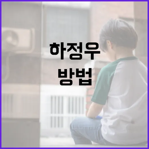 하정우를 더 깊이 …