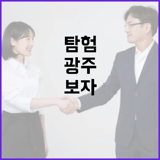 광주 이채원의 매력 포인트를 탐험해보자 - 요약