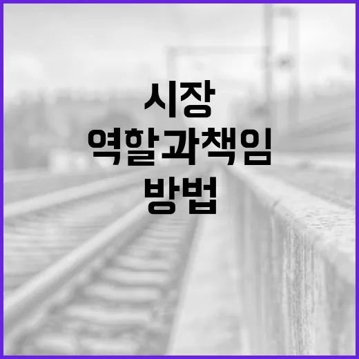 서울시장을 이해하는…
