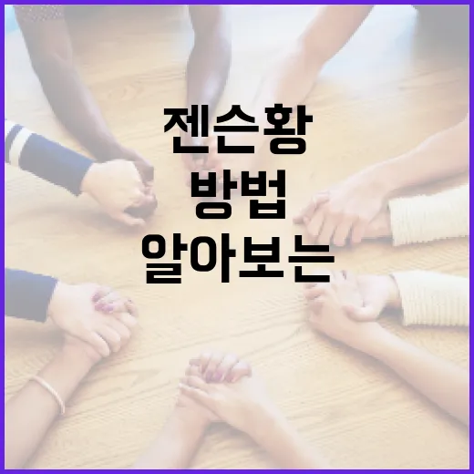 젠슨황 부인에 대해 알아보는 방법 - 요약