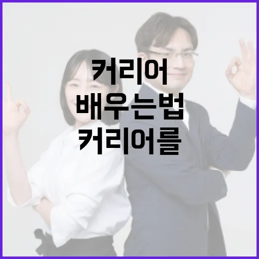 한동훈: 그의 삶과 커리어를 통해 배우는 법 - 요약