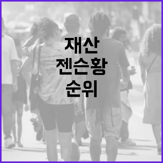 젠슨황의 재산순위, 어떻게 형성되었을까?