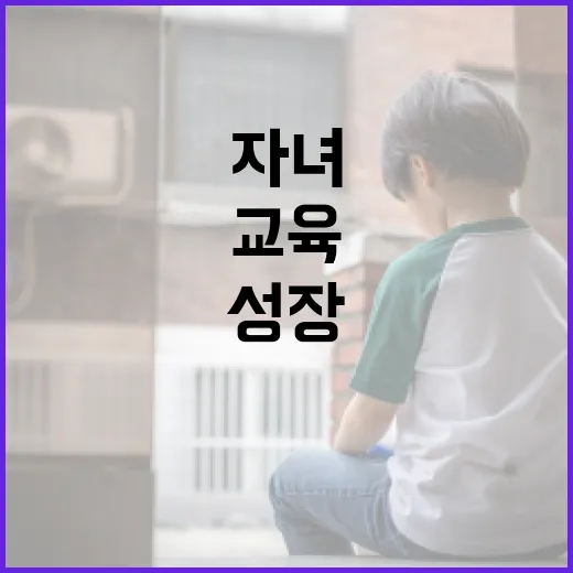 한동훈 자녀, 그들의 성장 이야기와 교육 비결 - 요약