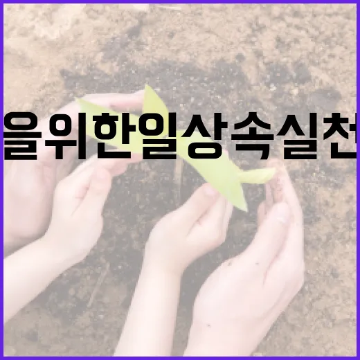 성곡동 화재 예방을 위한 일상 속 실천 방법 - 요약