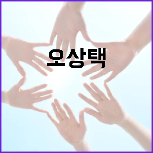 오상택 경무관의 업무 방식 배우기 - 요약