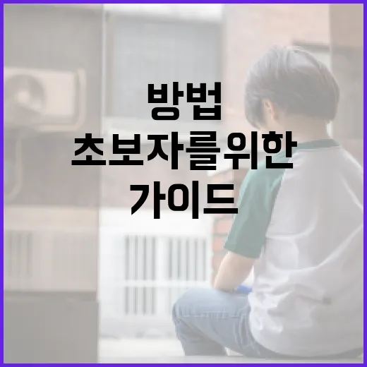 방첩사가 되는 방법: 초보자를 위한 가이드 - 요약