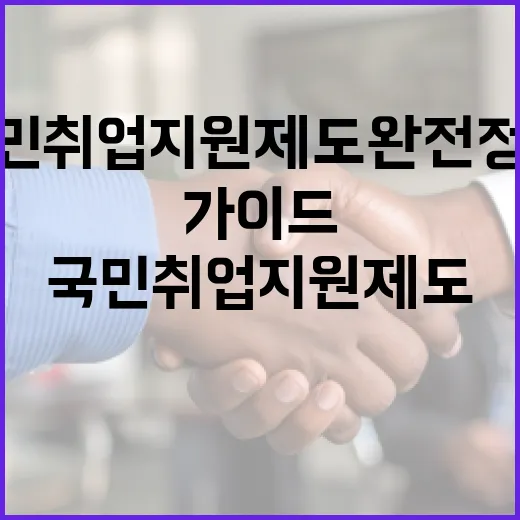 국민취업지원제도 완전 정복하기: 초보자를 위한 가이드 - 요약