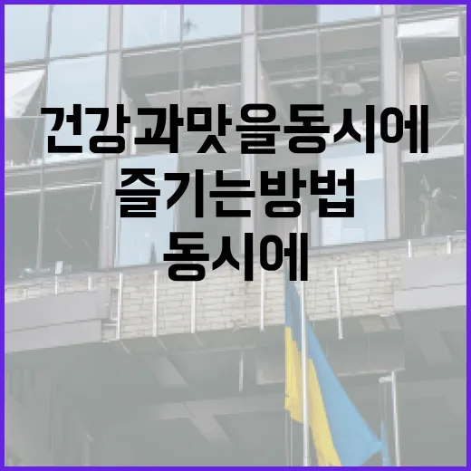 차가원을 즐기는 방법: 건강과 맛을 동시에! - 요약