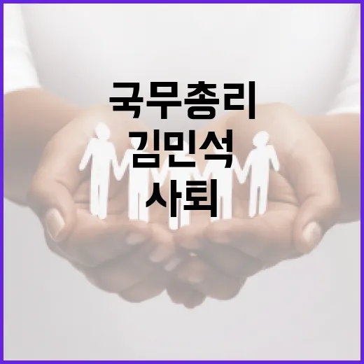 김민석 국무총리 사퇴: 그 배경과 여파 - 요약
