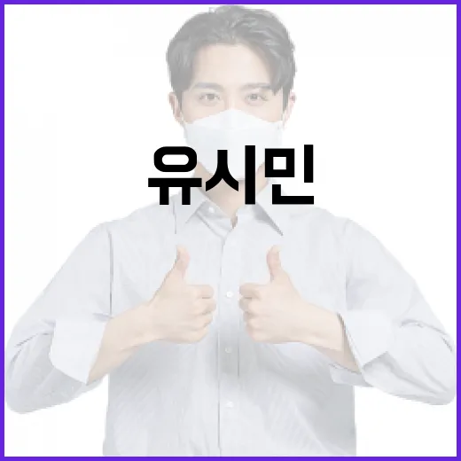 유시민은 왜 여전히 뉴스에 자주 보일까요? - 요약