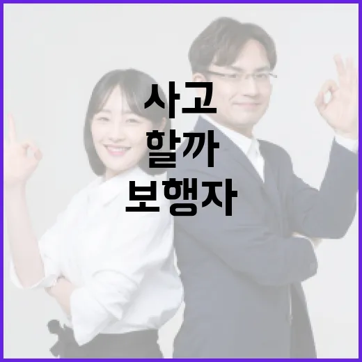 화랑대 사거리 사고, 출퇴근길과 보행자는 무엇을 더 조심해야 할까요? - 요약