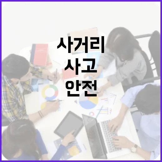 화랑대사거리 사고, 왜 출퇴근길과 보행 안전까지 신경 쓰이게 할까요? - 요약