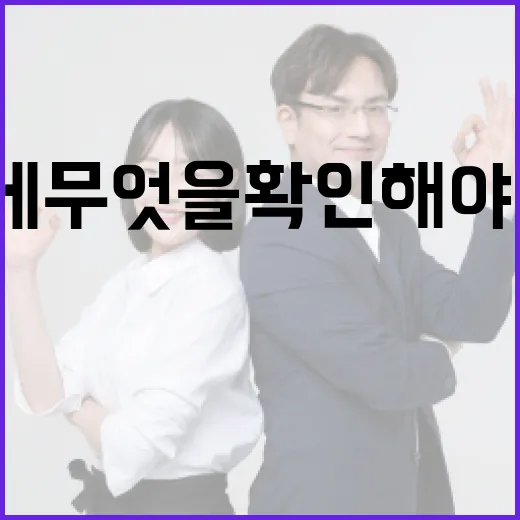 필라에비뉴 노원, 등록 전에 무엇을 확인해야 할까요? - 요약