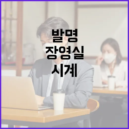 장영실 해시계는 왜 지금 봐도 생활 발명처럼 느껴질까요? - 요약