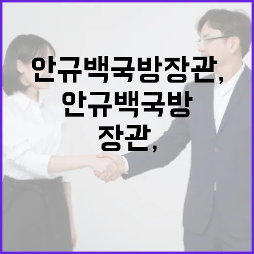 안규백 국방장관, 내 군 생활과 세금에 뭐가 달라질까요? - 요약