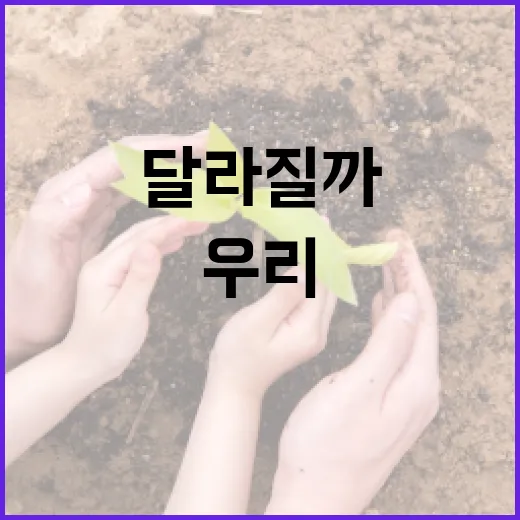 태풍경로가 바뀌면 우리 생활은 뭐가 달라질까요? - 요약