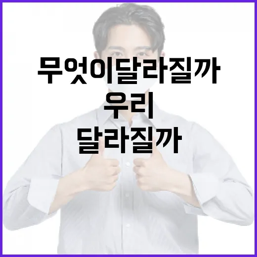 상지석동 화재, 우리 생활에는 무엇이 달라질까요? - 요약