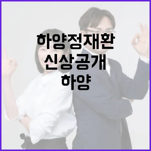 하양 정재환 사건, 신상공개가 우리 생활과 무슨 관련이 있을까요? - 요약
