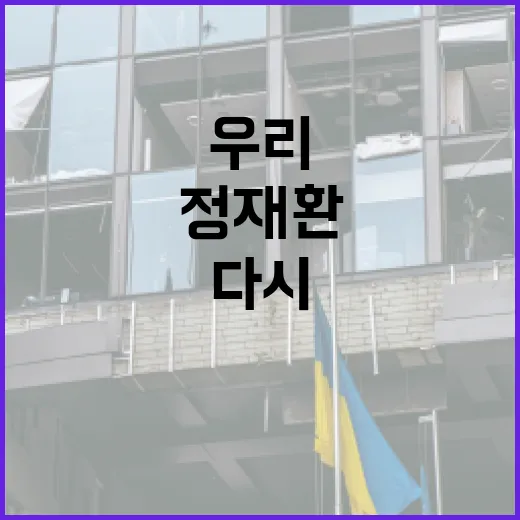 정재환이 왜 다시 보일까요? 방송인에서 역사학자로 간 길이 우리 생활과 만나는 지점 - 요약