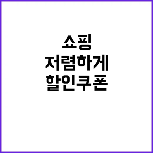 돈키호테 할인쿠폰을…