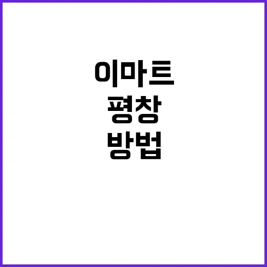 평창에서 이나트를 …