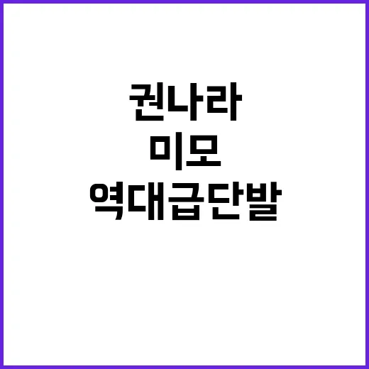 권나라 역대급 단발…