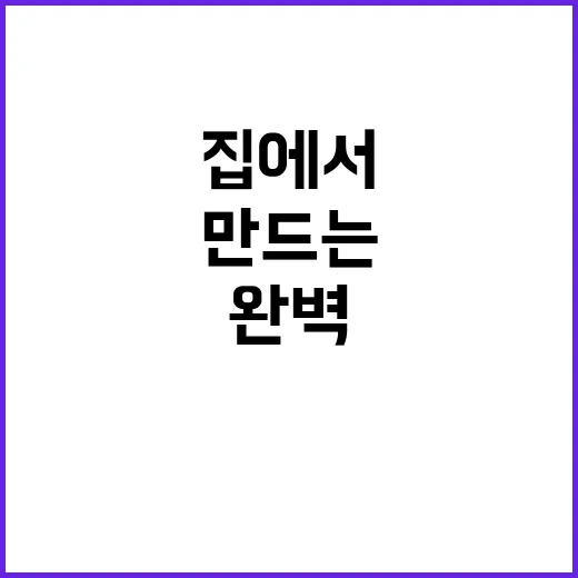 차지 밀크티를 집에…