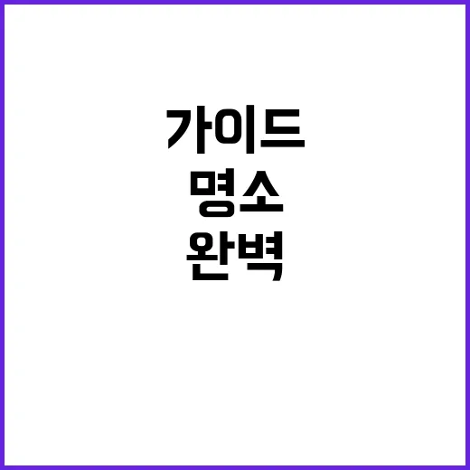 청주에서 꼭 방문해…