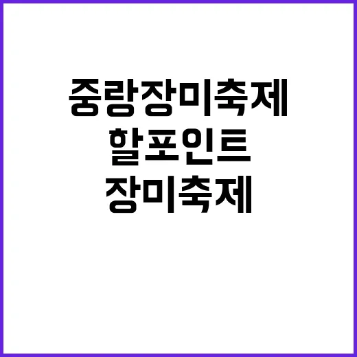 중랑장미축제를 즐기…