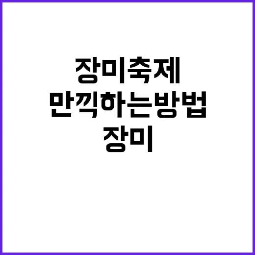 장미축제를 만끽하는…