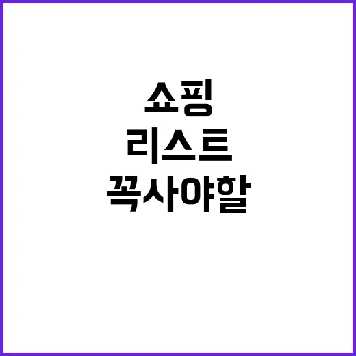 오사카에서 꼭 사야…