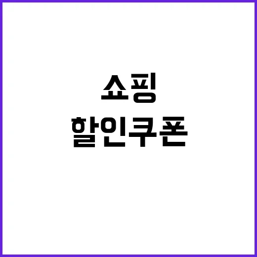 돈키호테 할인쿠폰으…