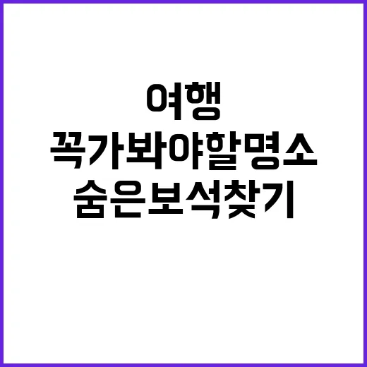 경주 여행: 꼭 가…
