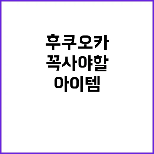 후쿠오카 여행 중 …