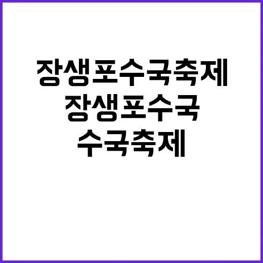장생포 수국축제, 감성 충전하러 떠나보세요!
