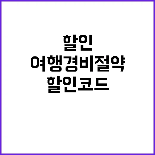아고다 할인코드로 …