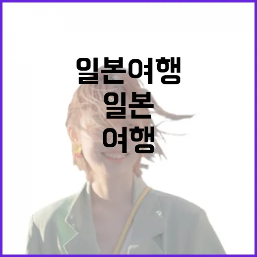 일본여행 숙소 20곳 넘게 잡아봤더니, 사진보다 먼저 봐야 할 것들 - 요약