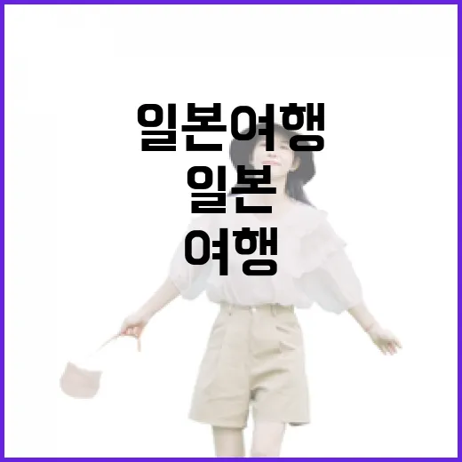 일본여행 숙소 14번 옮겨 다녀봤더니 사진보다 먼저 봐야 할 게 있었습니다 - 요약