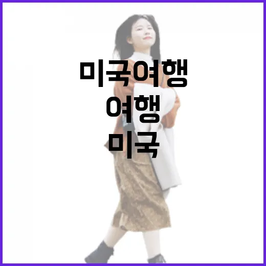 미국여행 숙소를 직접 고르며 느낀, 사진보다 먼저 봐야 할 것들 - 요약