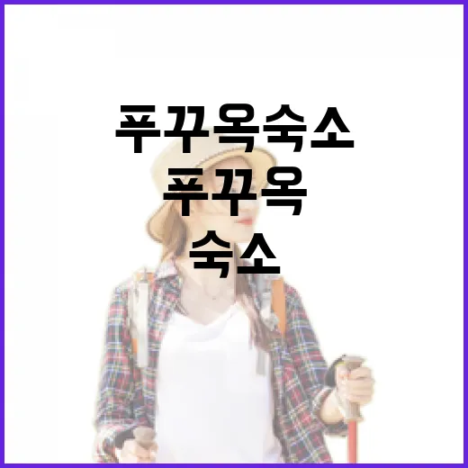 푸꾸옥 숙소 직접 골라봤더니, 사진보다 위치가 더 중요했던 이야기 - 요약